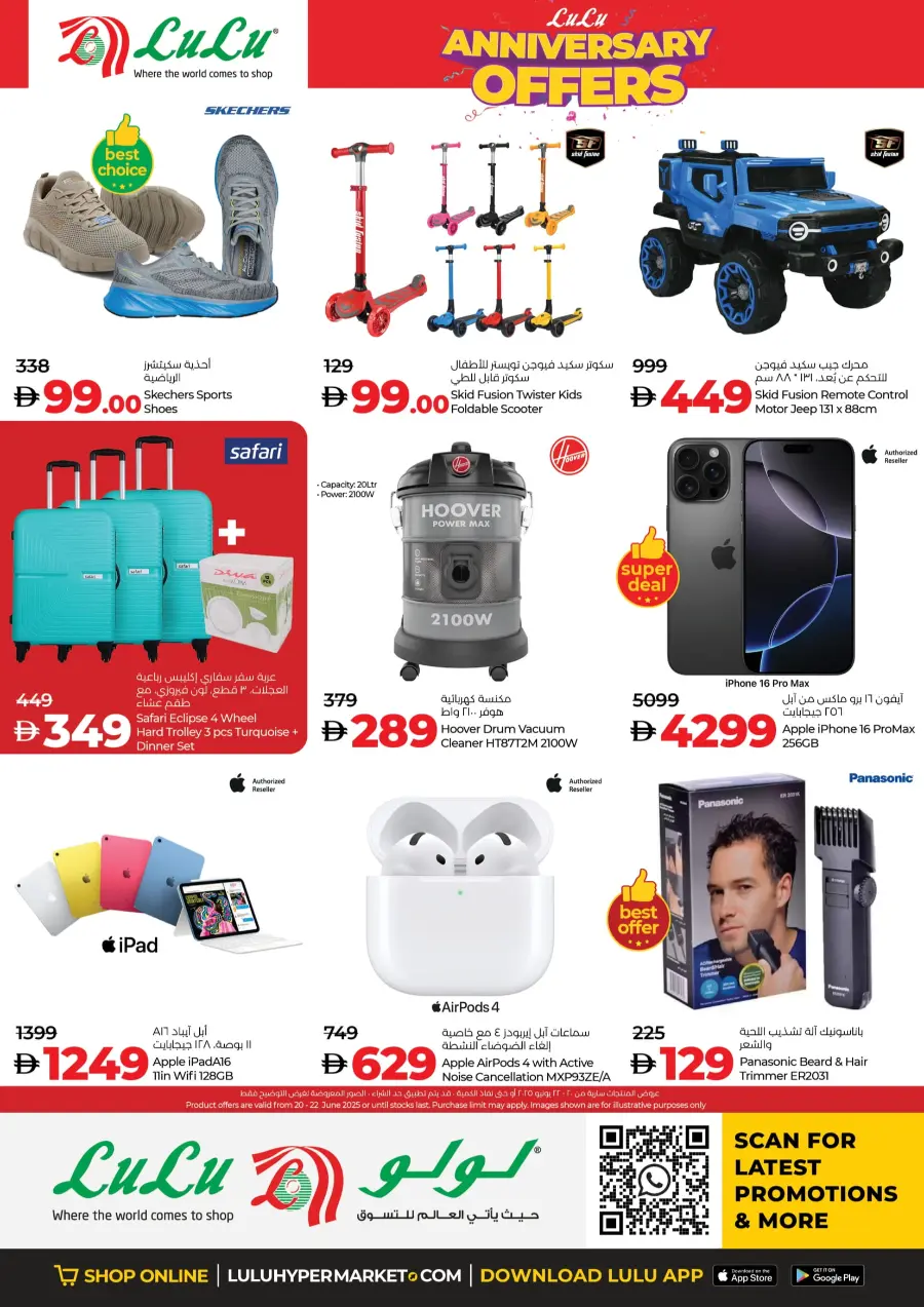 Anniversary Offers In Lulu Hypermarket Al Ain