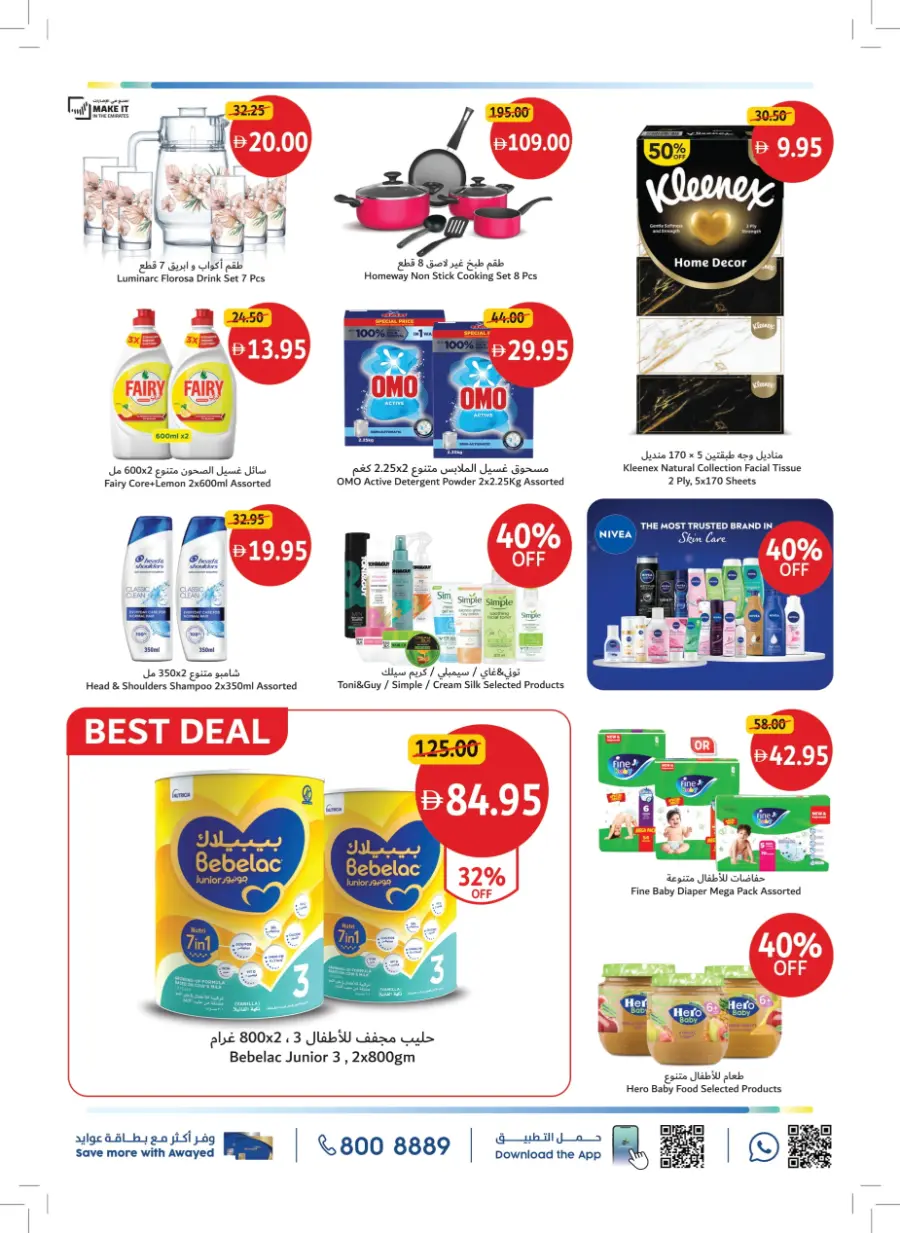 Big Deals on Seasonal & Daily Essentials In Union Coop Umm al Quwain