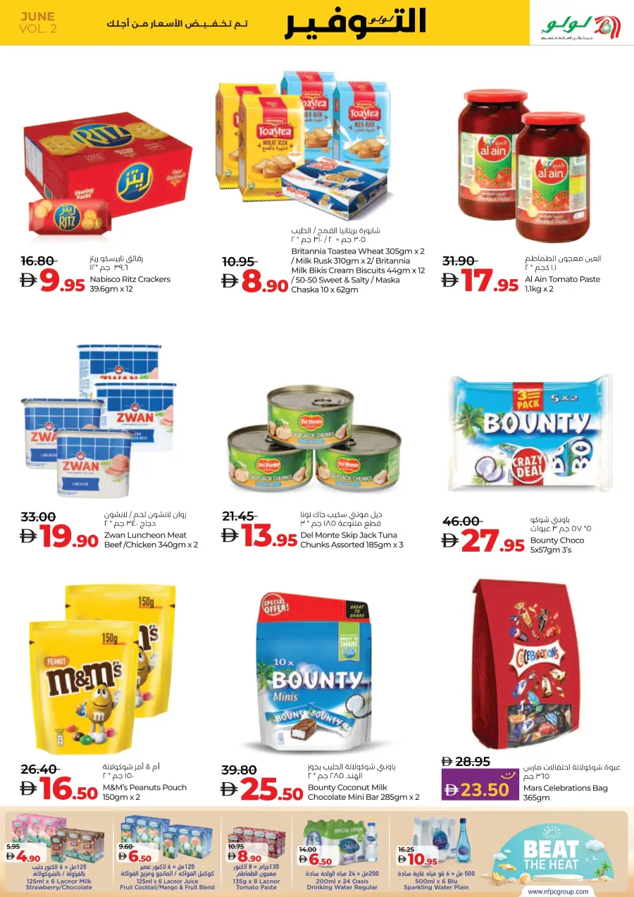 Weekly Savers – Top Deals of the Week In Lulu Hypermarket Al Ain
