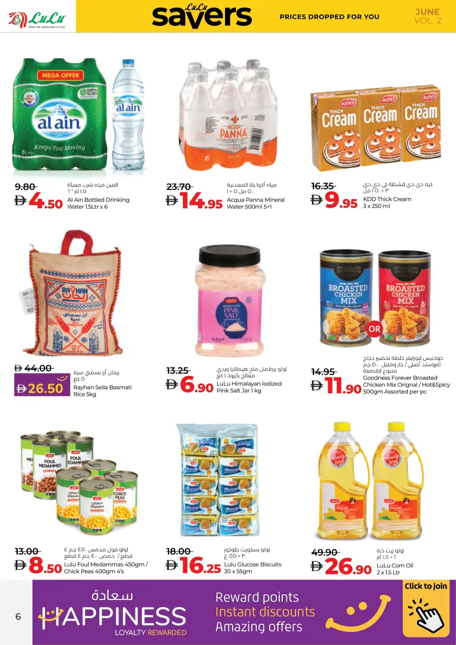 Weekly Savers – Top Deals of the Week In Lulu Hypermarket Al Ain