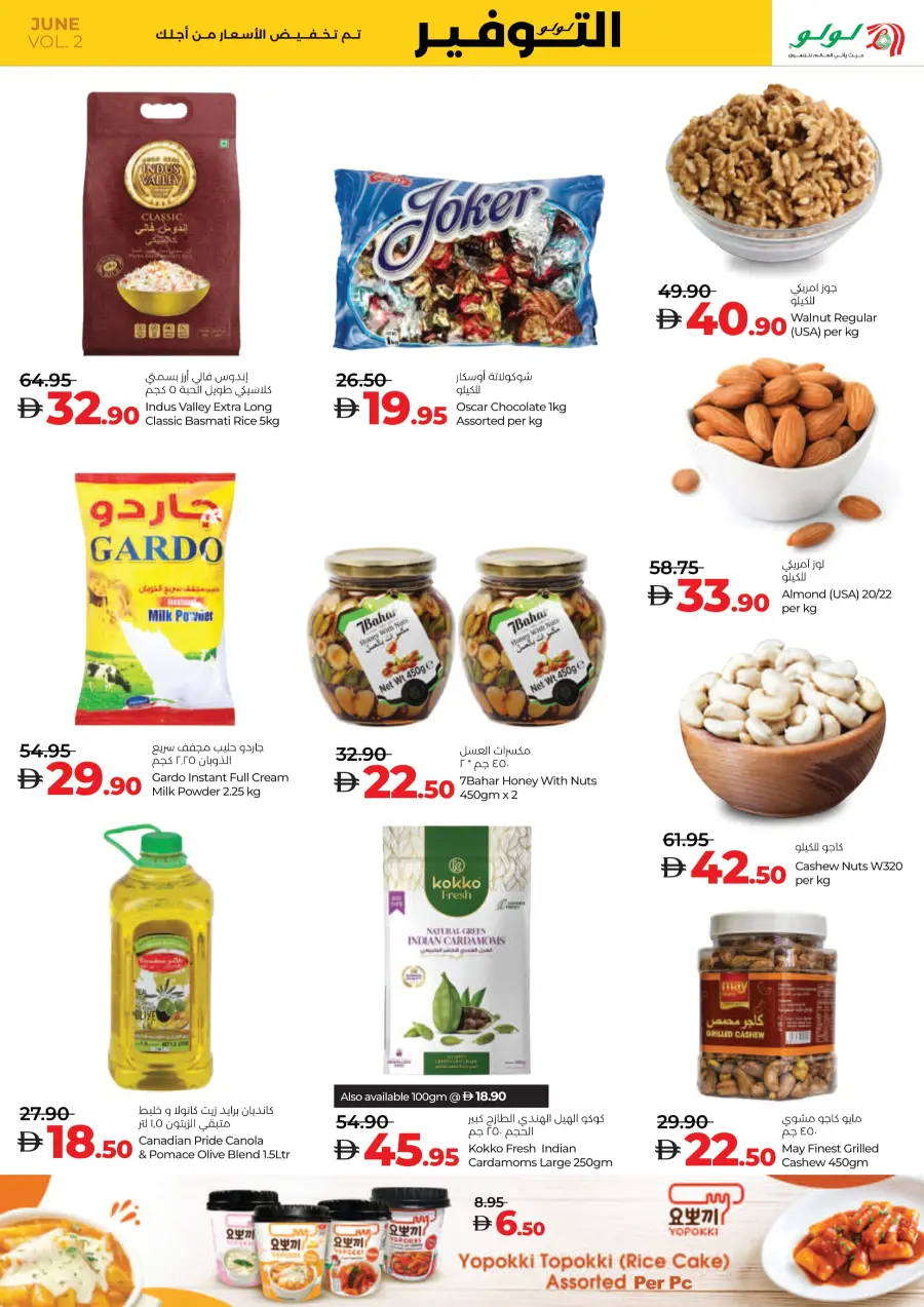 Weekly Savers – Top Deals of the Week In Lulu Hypermarket Al Ain