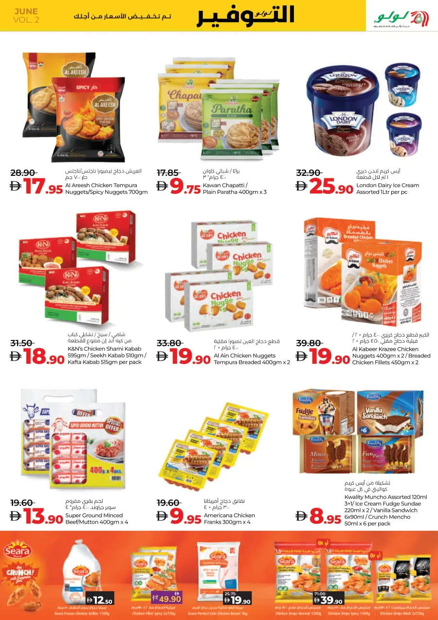 Weekly Savers – Top Deals of the Week In Lulu Hypermarket Al Ain