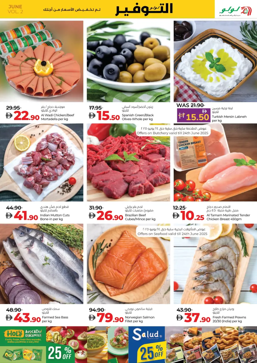Weekly Savers – Top Deals of the Week In Lulu Hypermarket Al Ain