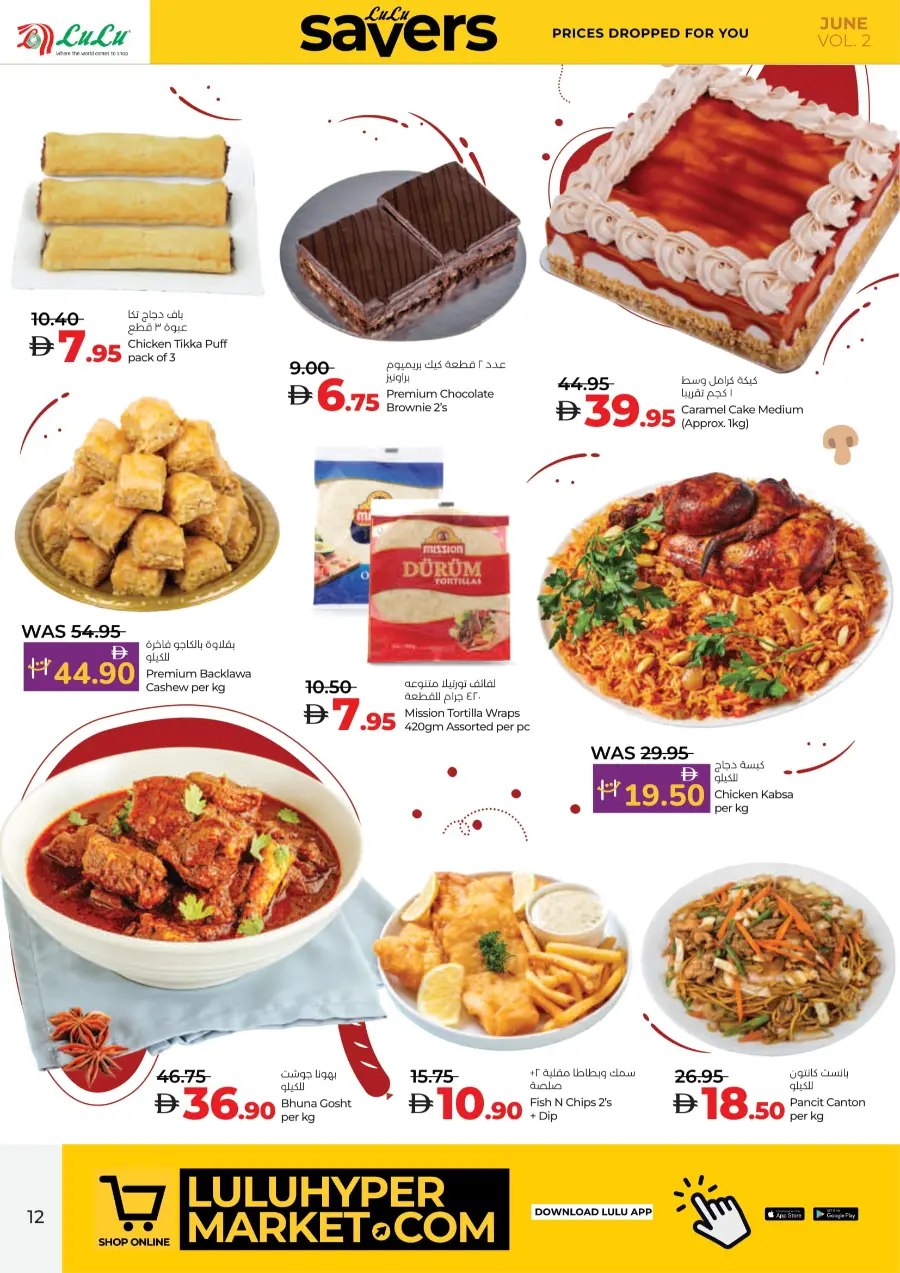 Weekly Savers – Top Deals of the Week In Lulu Hypermarket Al Ain