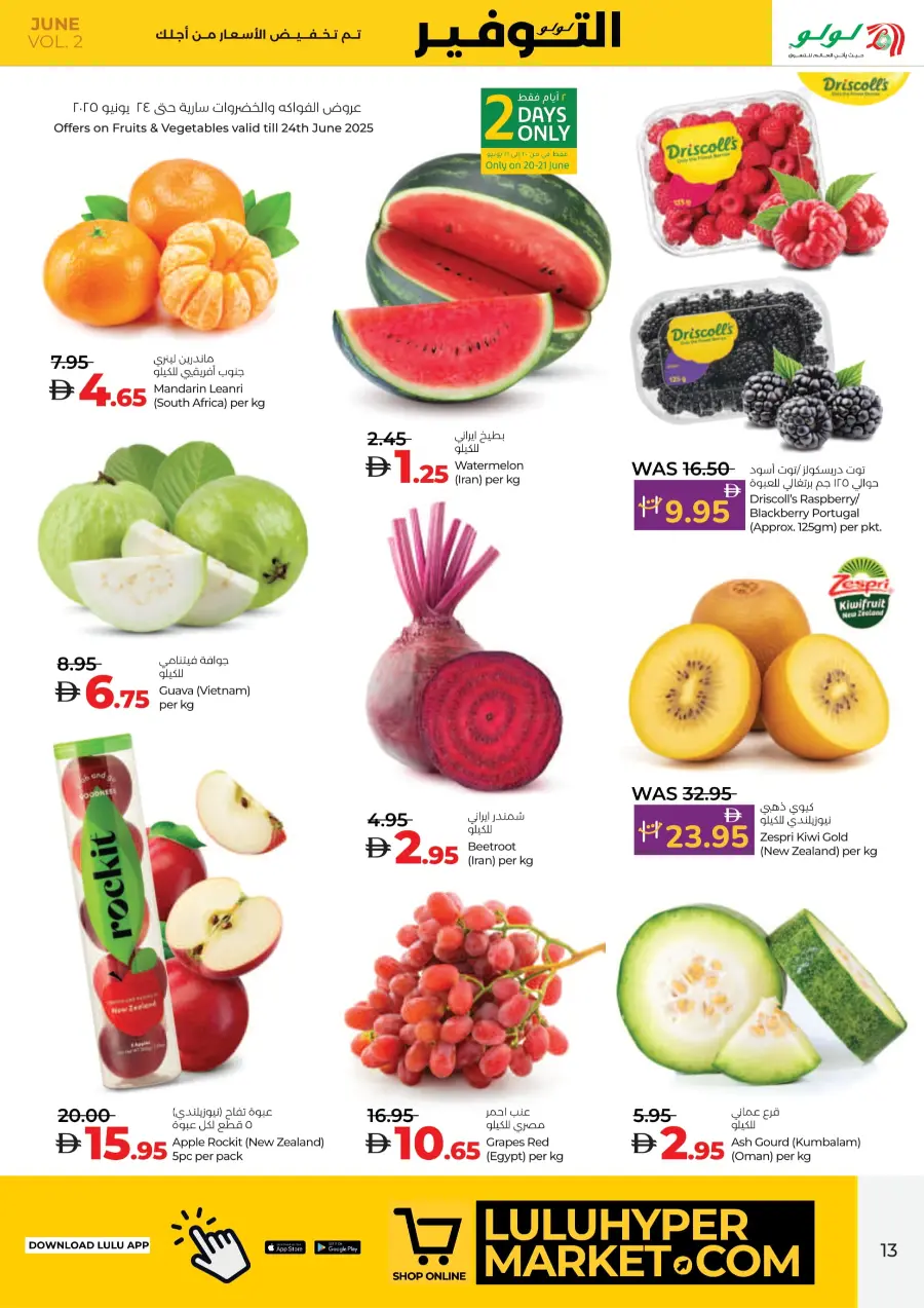 Weekly Savers – Top Deals of the Week In Lulu Hypermarket Al Ain