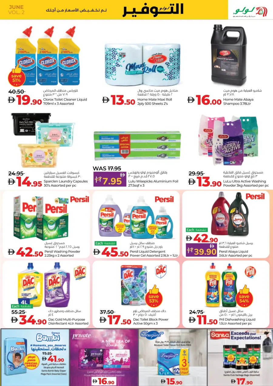 Weekly Savers – Top Deals of the Week In Lulu Hypermarket Al Ain
