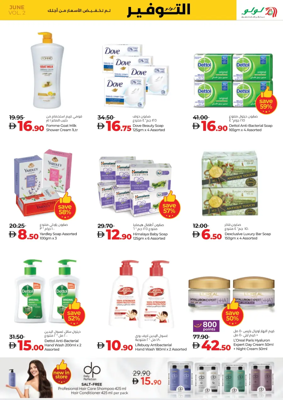 Weekly Savers – Top Deals of the Week In Lulu Hypermarket Al Ain
