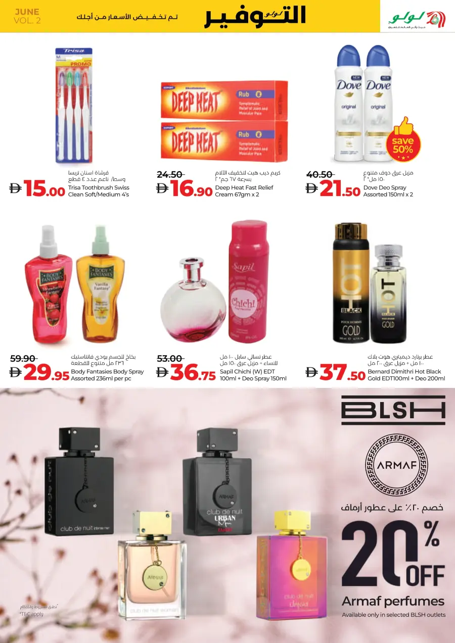 Weekly Savers – Top Deals of the Week In Lulu Hypermarket Al Ain