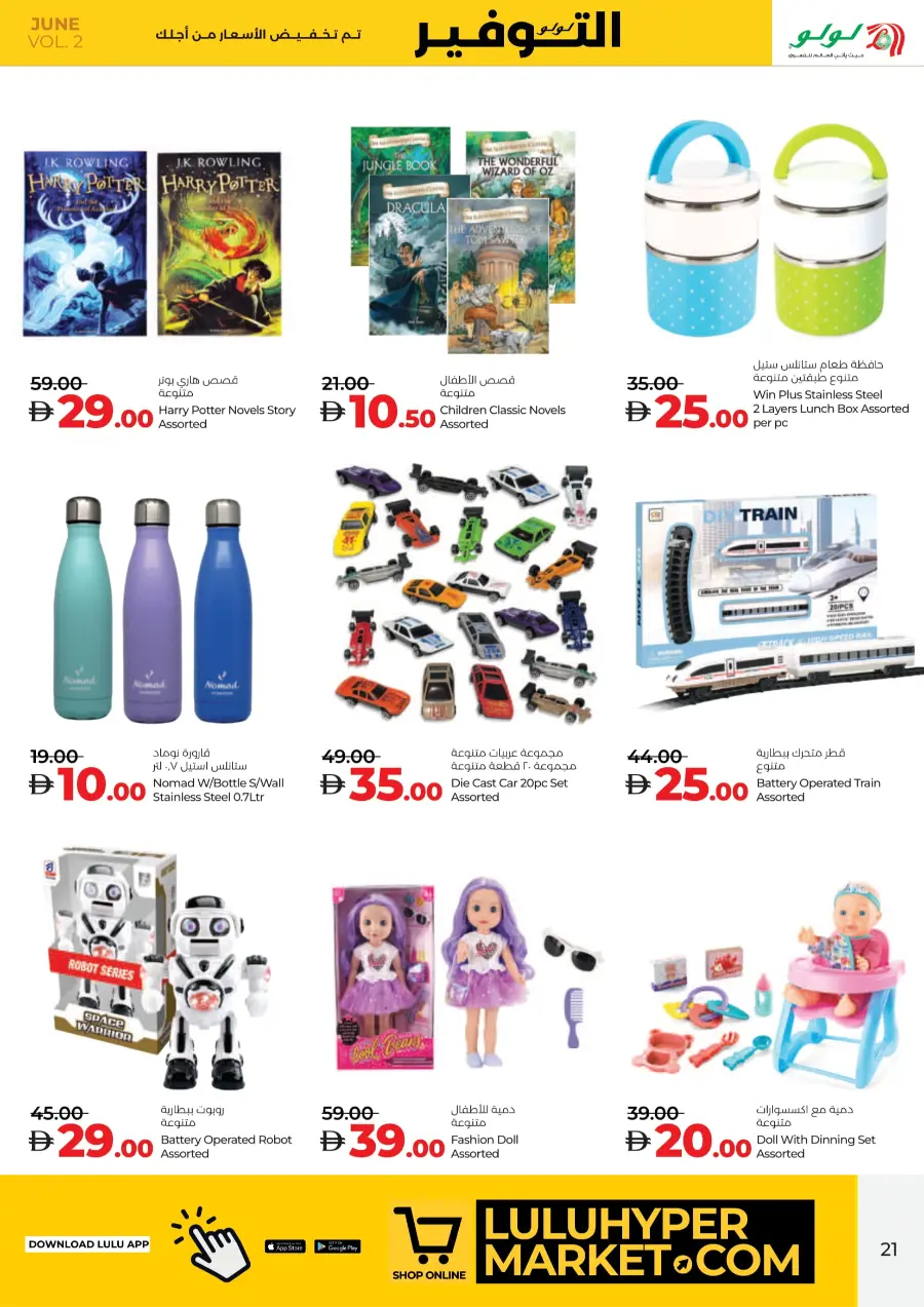 Weekly Savers – Top Deals of the Week In Lulu Hypermarket Al Ain