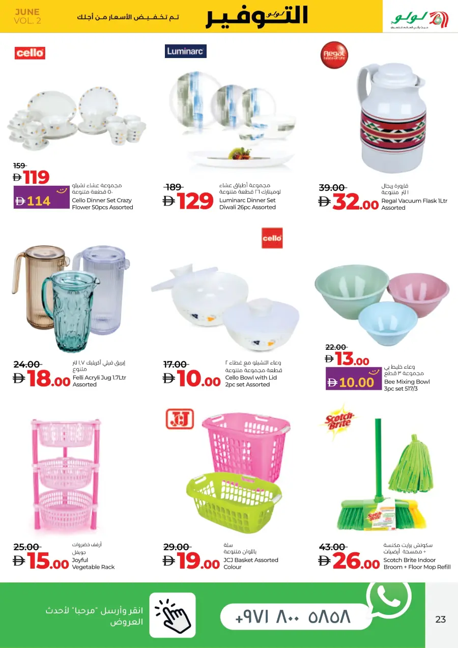 Weekly Savers – Top Deals of the Week In Lulu Hypermarket Al Ain