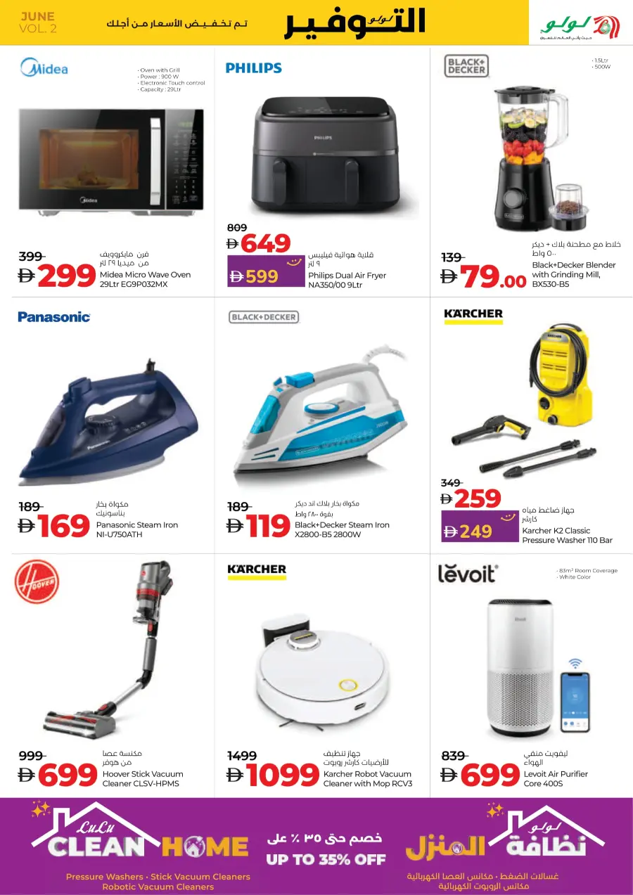 Weekly Savers – Top Deals of the Week In Lulu Hypermarket Al Ain