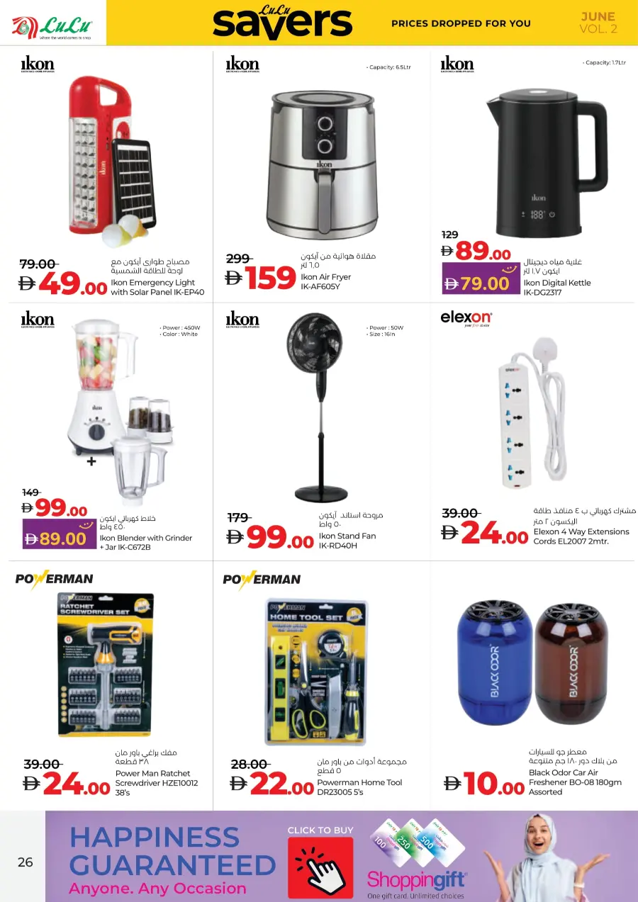 Weekly Savers – Top Deals of the Week In Lulu Hypermarket Al Ain