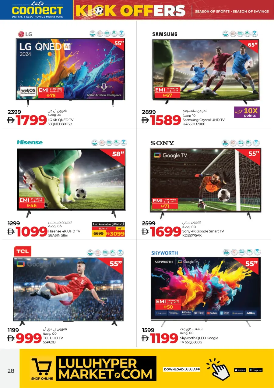 Weekly Savers – Top Deals of the Week In Lulu Hypermarket Al Ain
