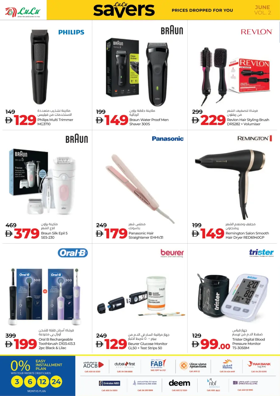 Weekly Savers – Top Deals of the Week In Lulu Hypermarket Al Ain