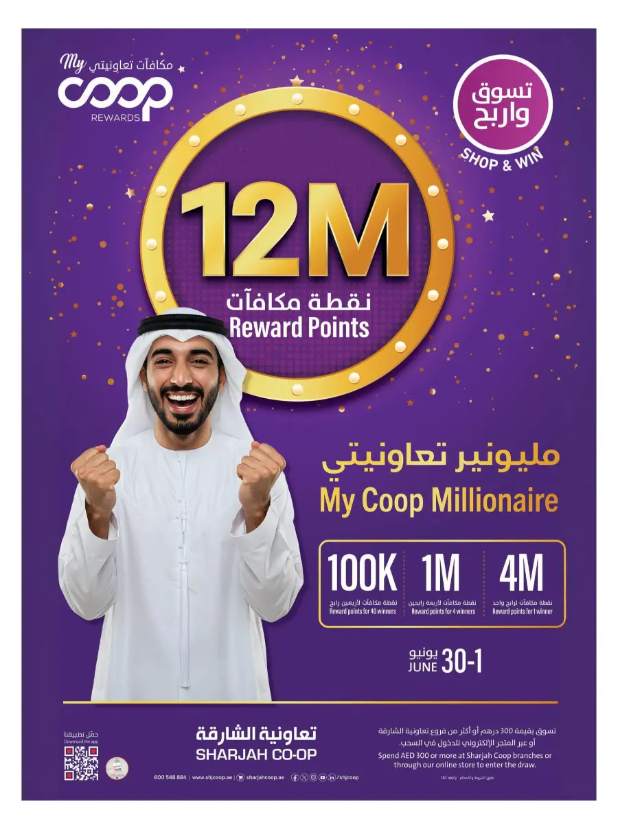 Shop Smart with Weekly Savers In Sharjah Coop Sharjah / Ajman