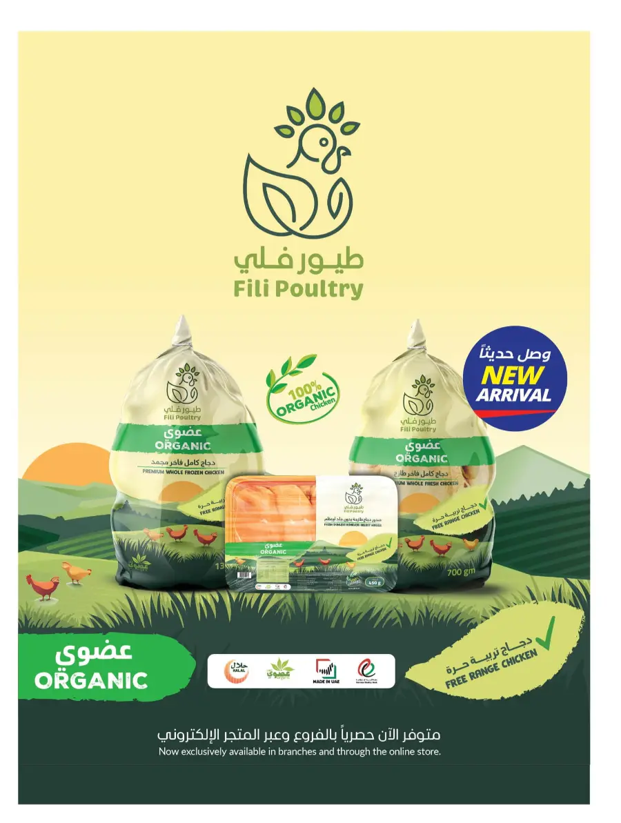 Shop Smart with Weekly Savers In Sharjah Coop Sharjah / Ajman