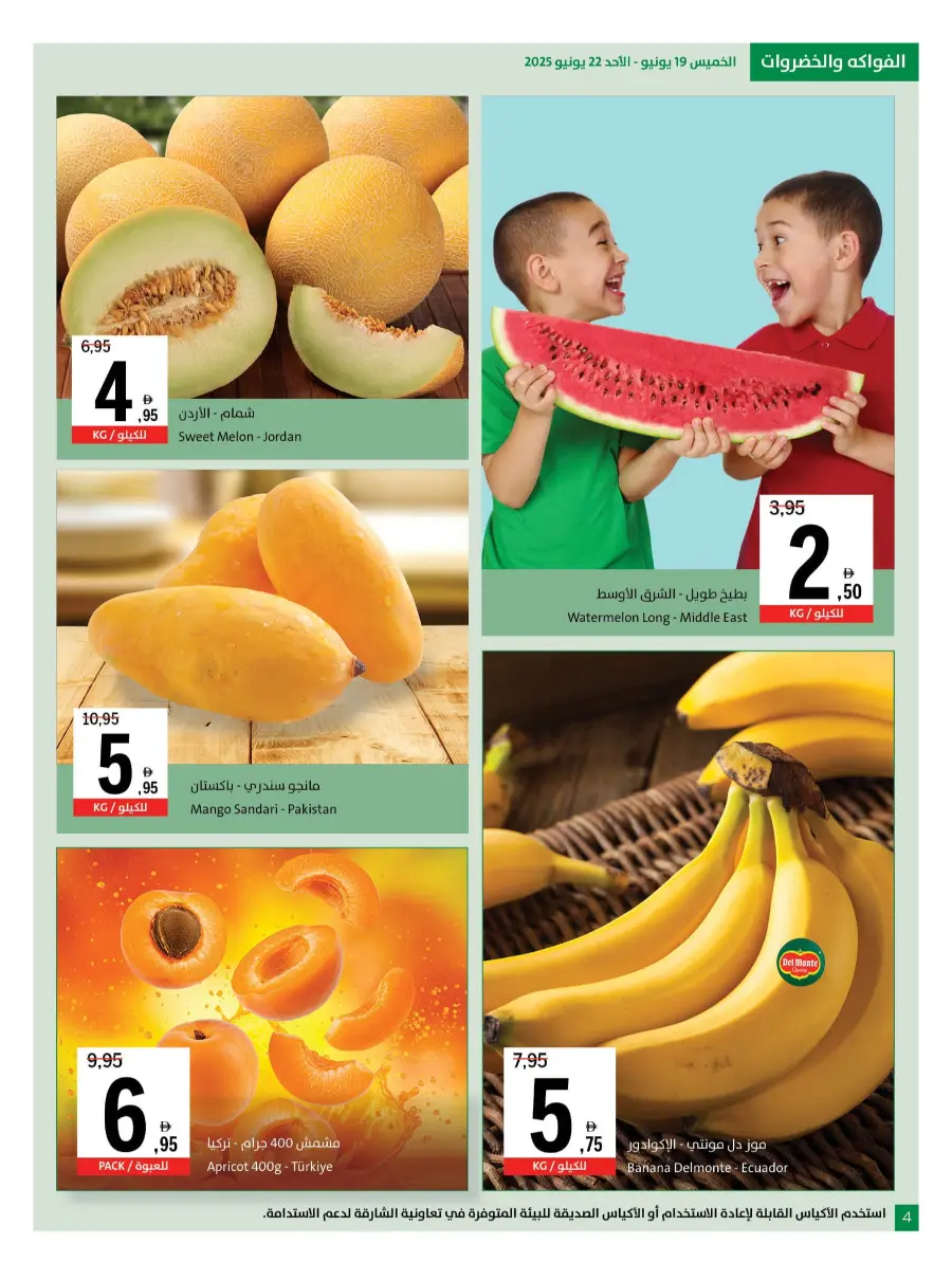 Shop Smart with Weekly Savers In Sharjah Coop Sharjah / Ajman