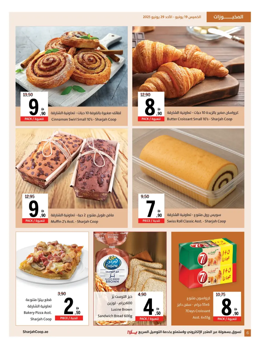 Shop Smart with Weekly Savers In Sharjah Coop Sharjah / Ajman