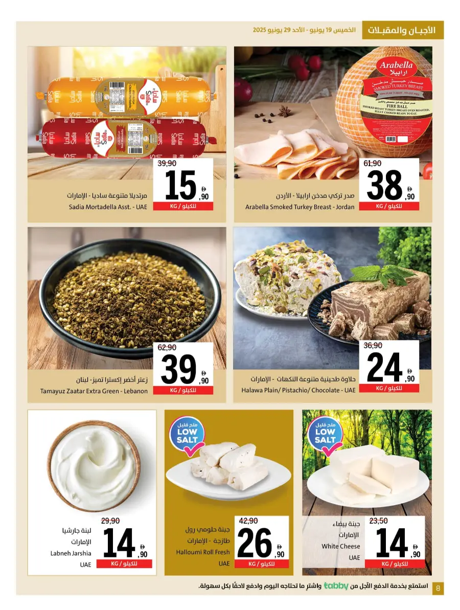 Shop Smart with Weekly Savers In Sharjah Coop Sharjah / Ajman