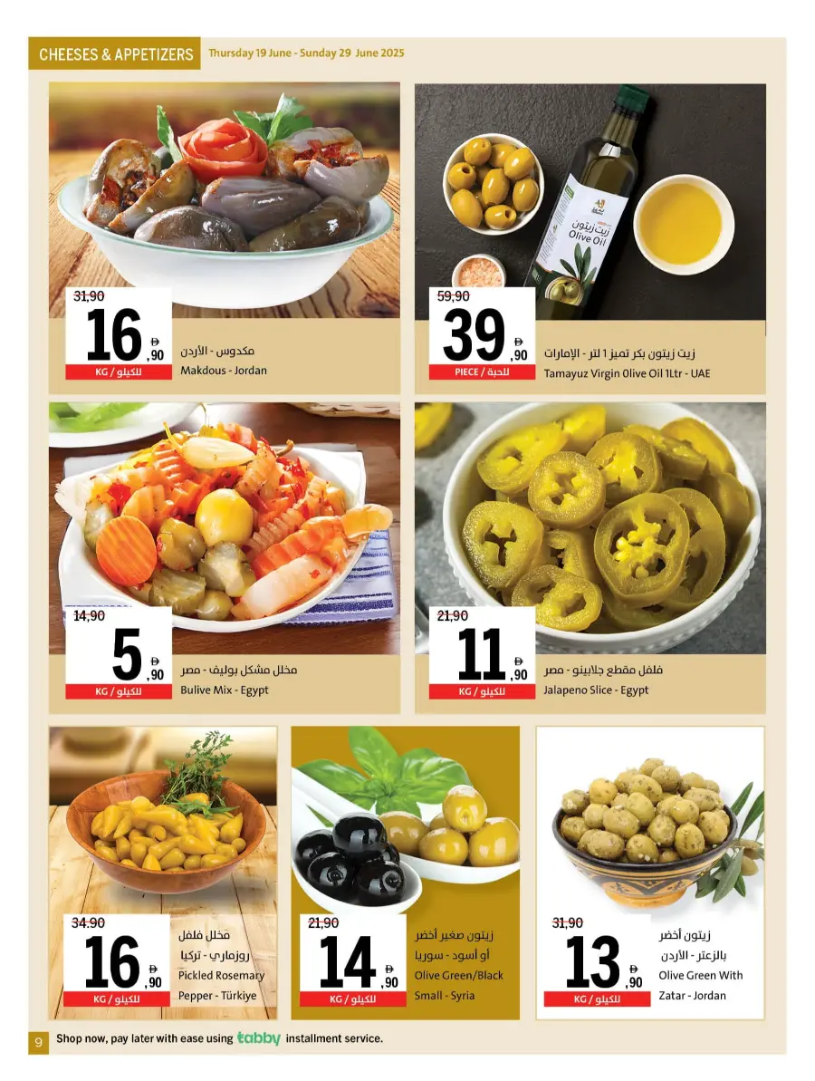 Shop Smart with Weekly Savers In Sharjah Coop Sharjah / Ajman
