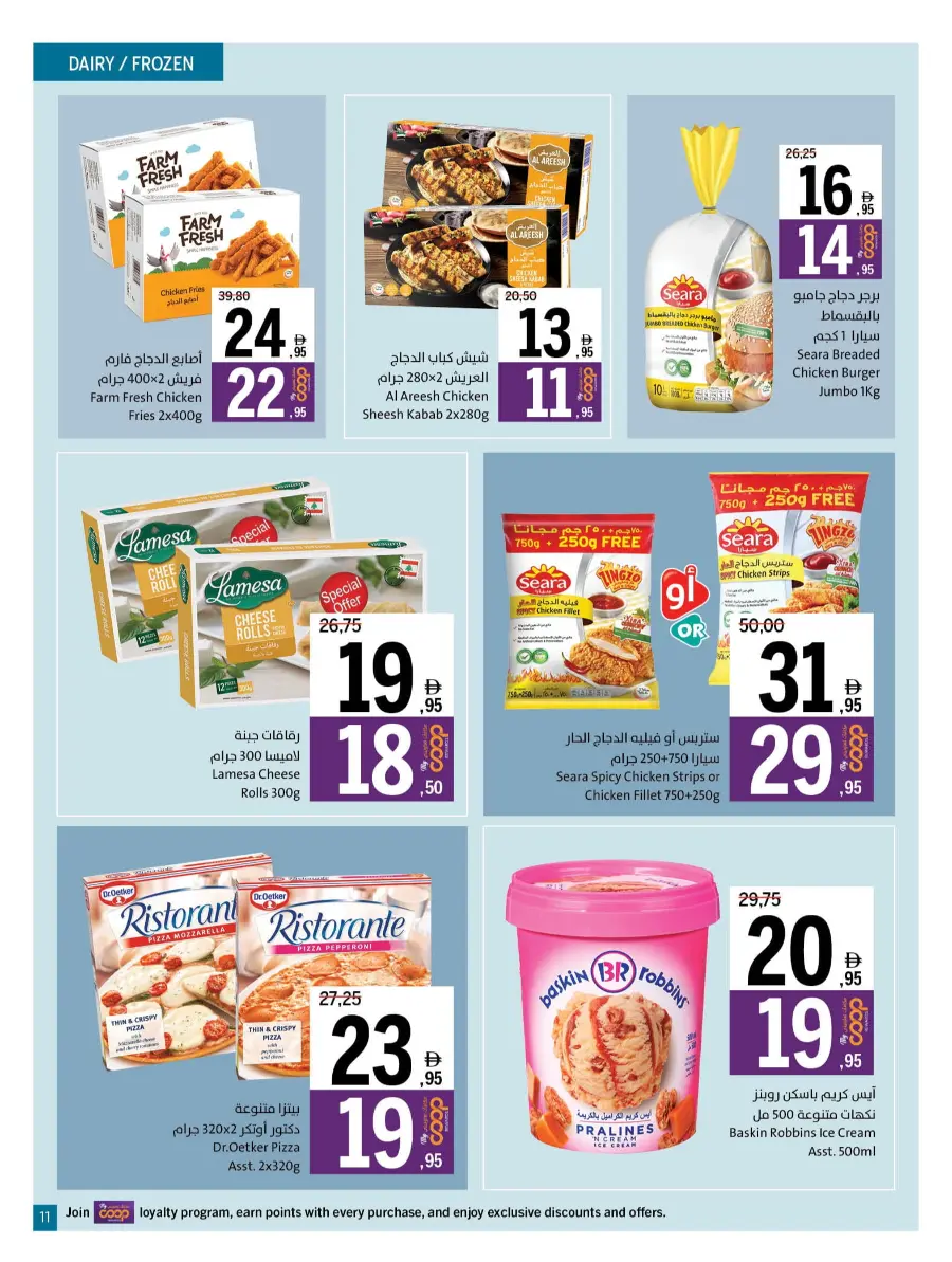 Shop Smart with Weekly Savers In Sharjah Coop Sharjah / Ajman