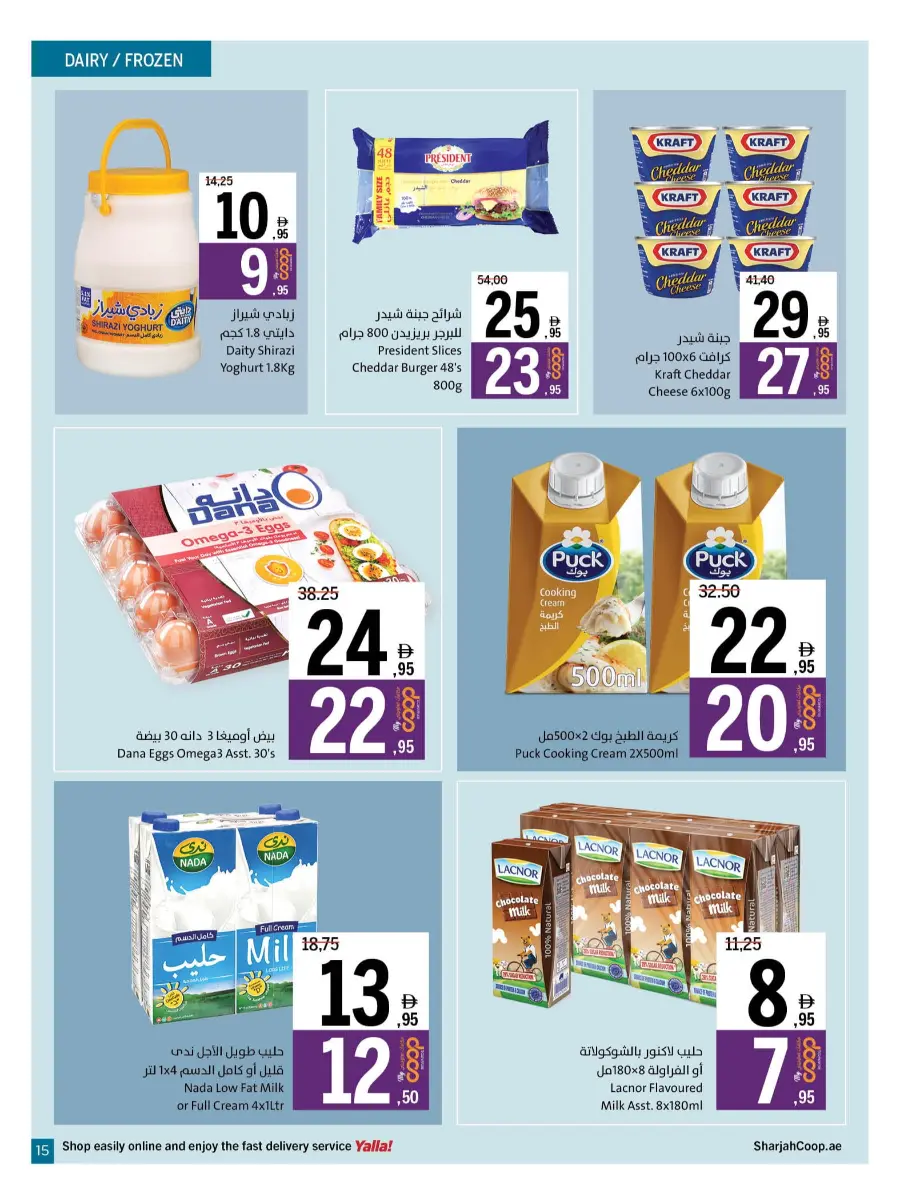 Shop Smart with Weekly Savers In Sharjah Coop Sharjah / Ajman