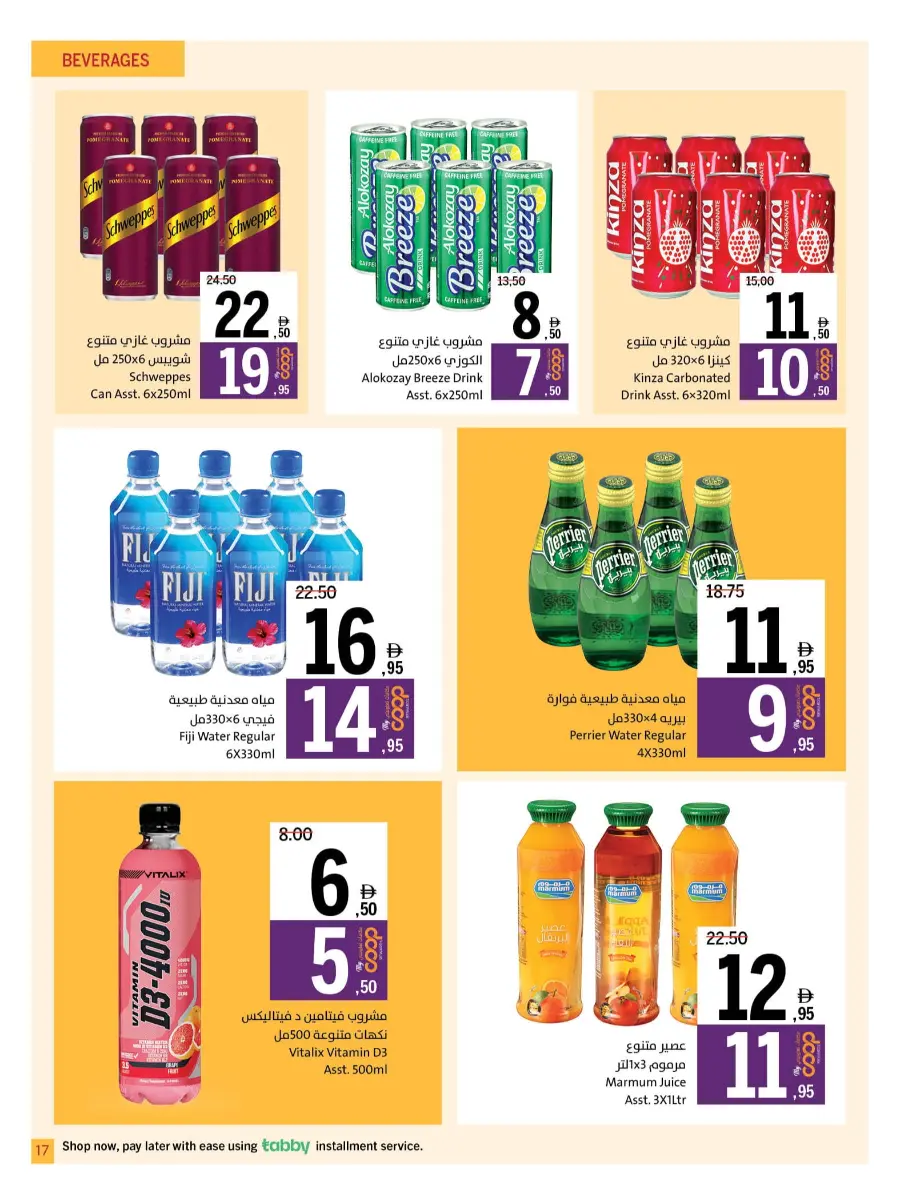 Shop Smart with Weekly Savers In Sharjah Coop Sharjah / Ajman