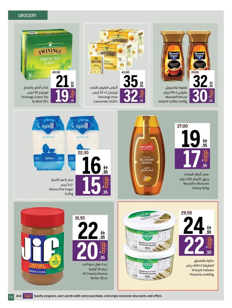 Shop Smart with Weekly Savers In Sharjah Coop Sharjah / Ajman
