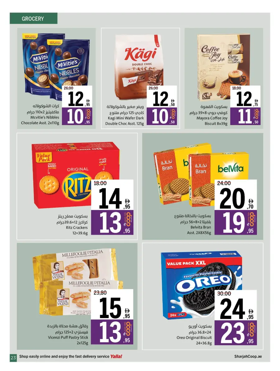 Shop Smart with Weekly Savers In Sharjah Coop Sharjah / Ajman