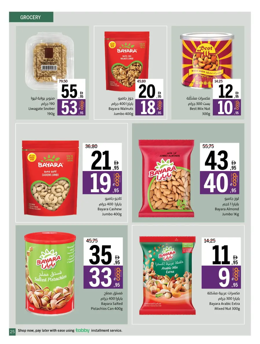 Shop Smart with Weekly Savers In Sharjah Coop Sharjah / Ajman