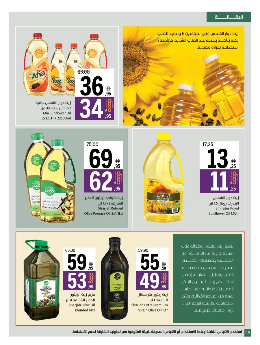 Shop Smart with Weekly Savers In Sharjah Coop Sharjah / Ajman