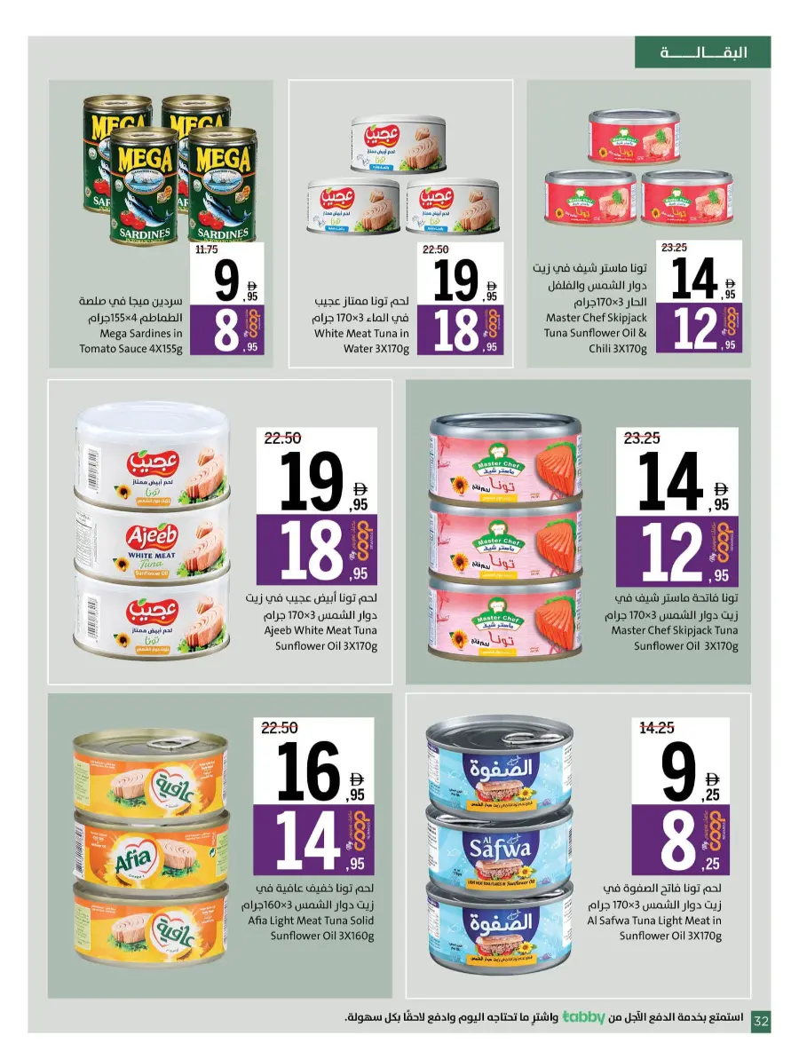 Shop Smart with Weekly Savers In Sharjah Coop Sharjah / Ajman