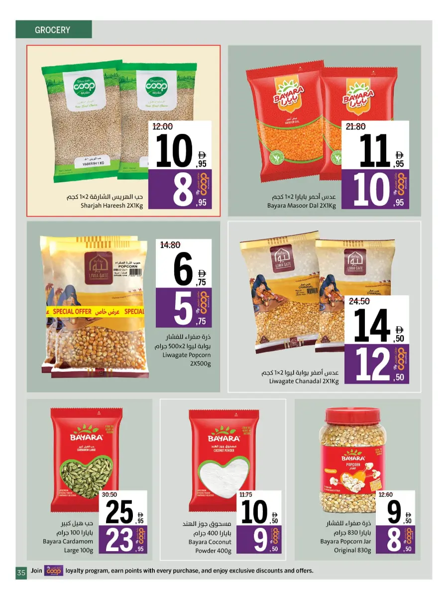 Shop Smart with Weekly Savers In Sharjah Coop Sharjah / Ajman