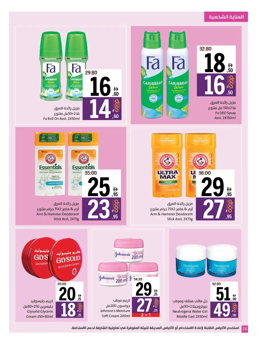 Shop Smart with Weekly Savers In Sharjah Coop Sharjah / Ajman
