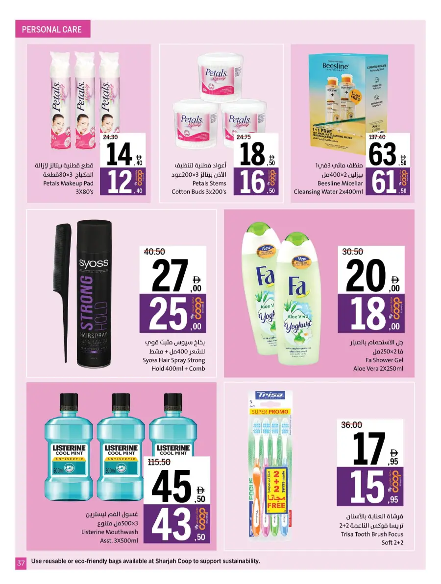 Shop Smart with Weekly Savers In Sharjah Coop Sharjah / Ajman