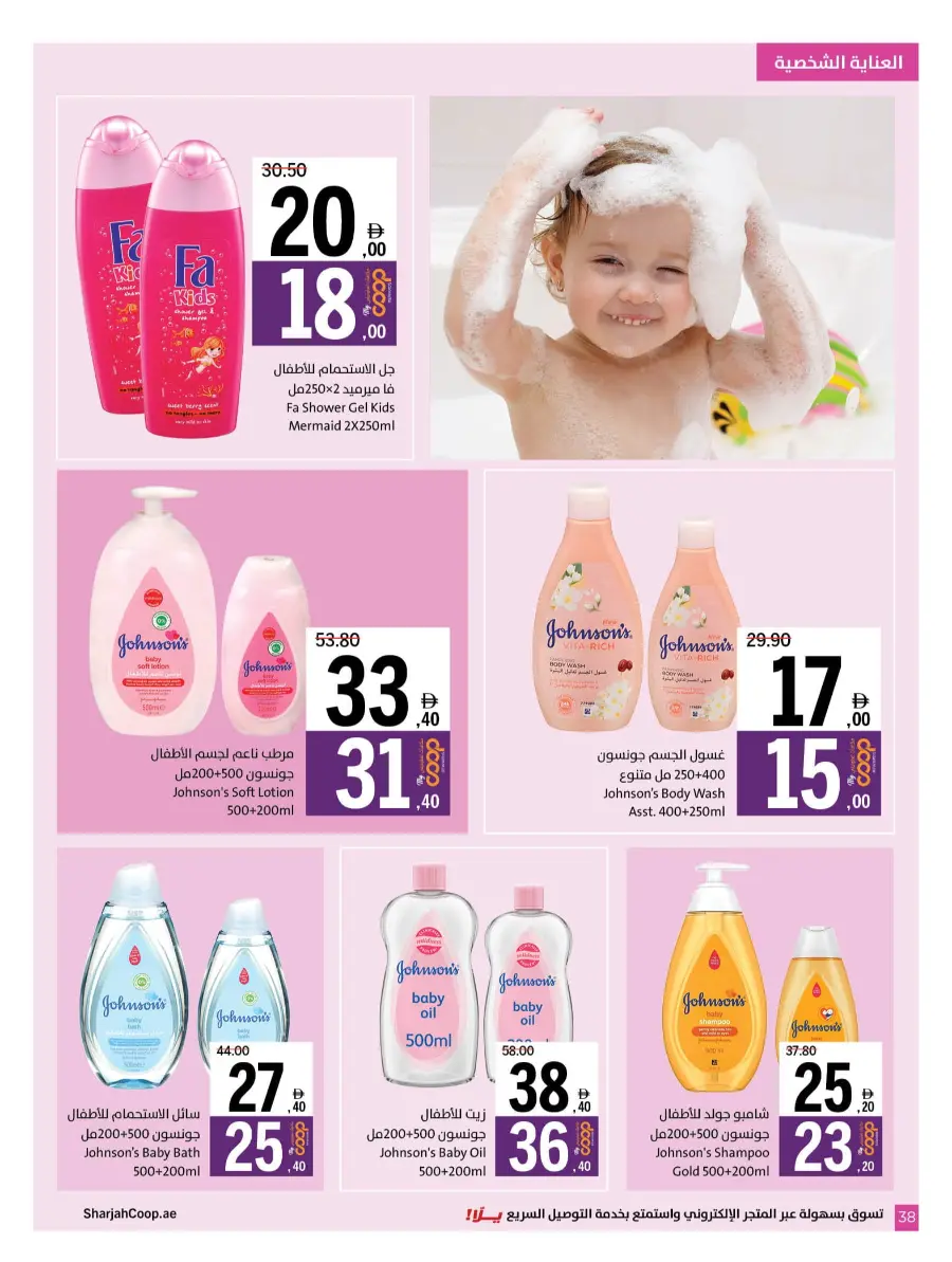 Shop Smart with Weekly Savers In Sharjah Coop Sharjah / Ajman