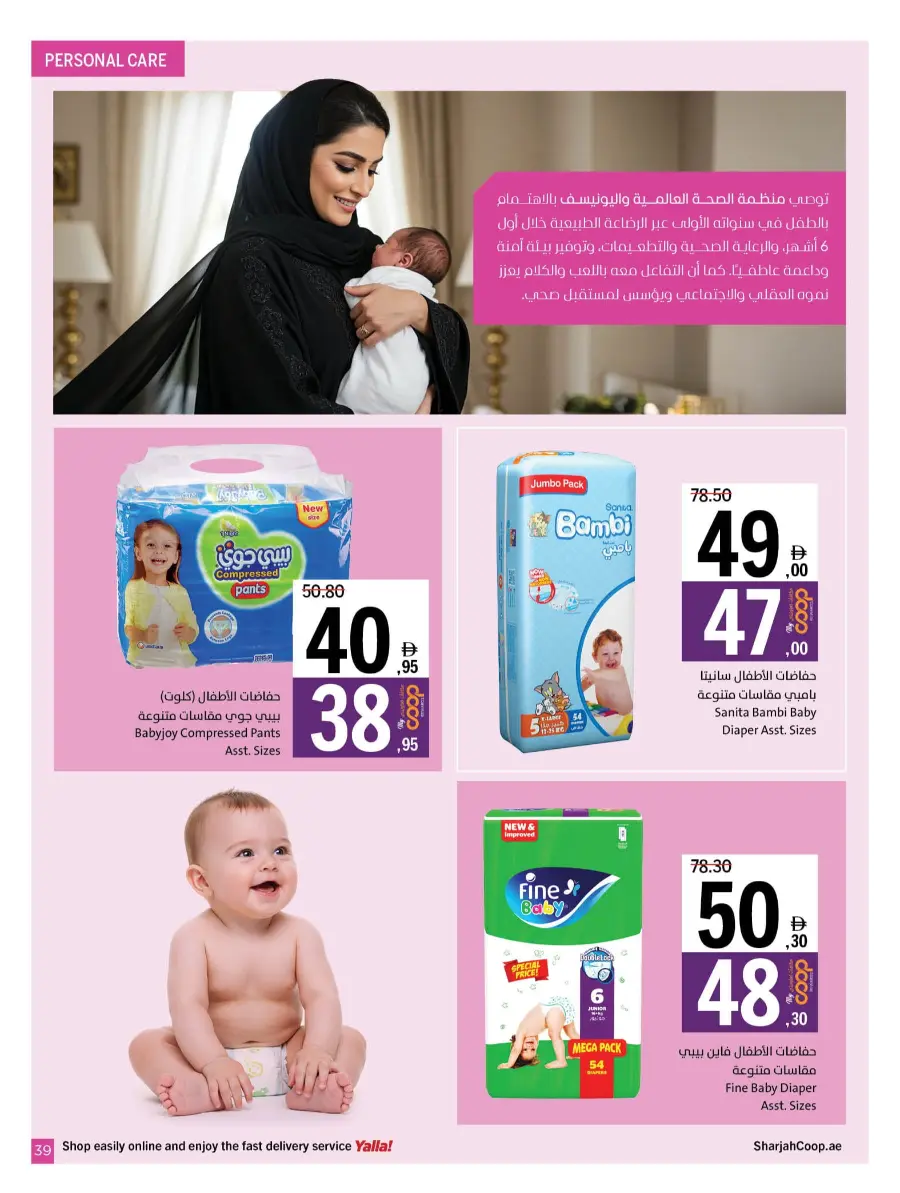 Shop Smart with Weekly Savers In Sharjah Coop Sharjah / Ajman