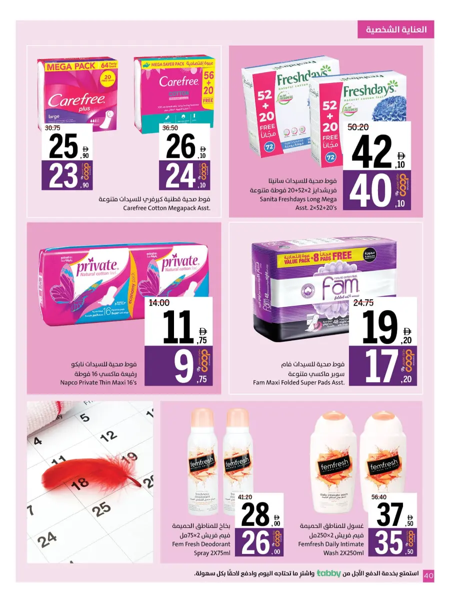 Shop Smart with Weekly Savers In Sharjah Coop Sharjah / Ajman