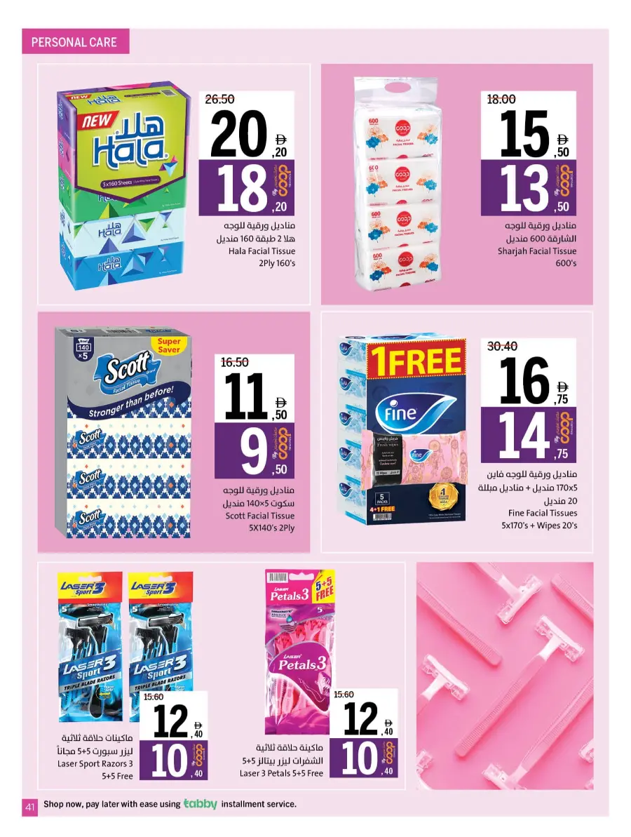 Shop Smart with Weekly Savers In Sharjah Coop Sharjah / Ajman