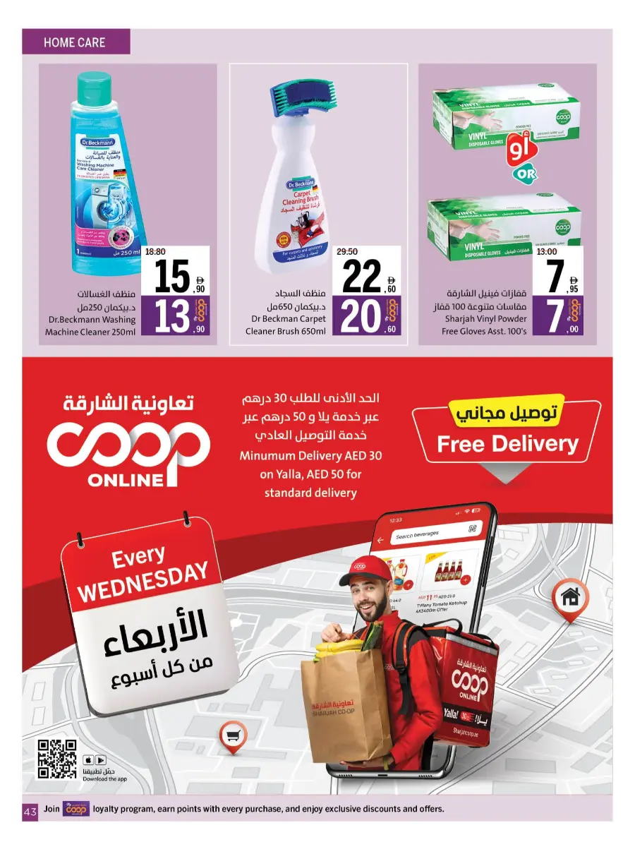 Shop Smart with Weekly Savers In Sharjah Coop Sharjah / Ajman