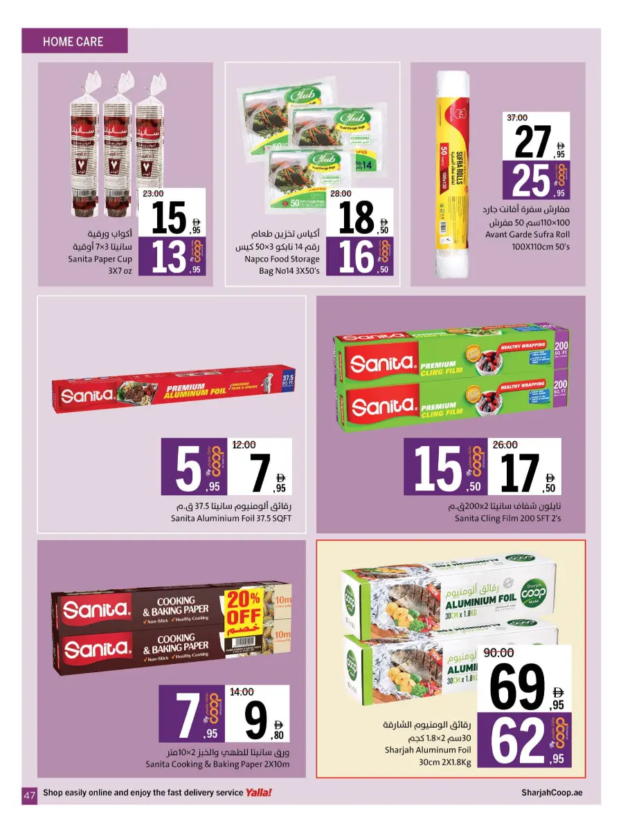 Shop Smart with Weekly Savers In Sharjah Coop Sharjah / Ajman