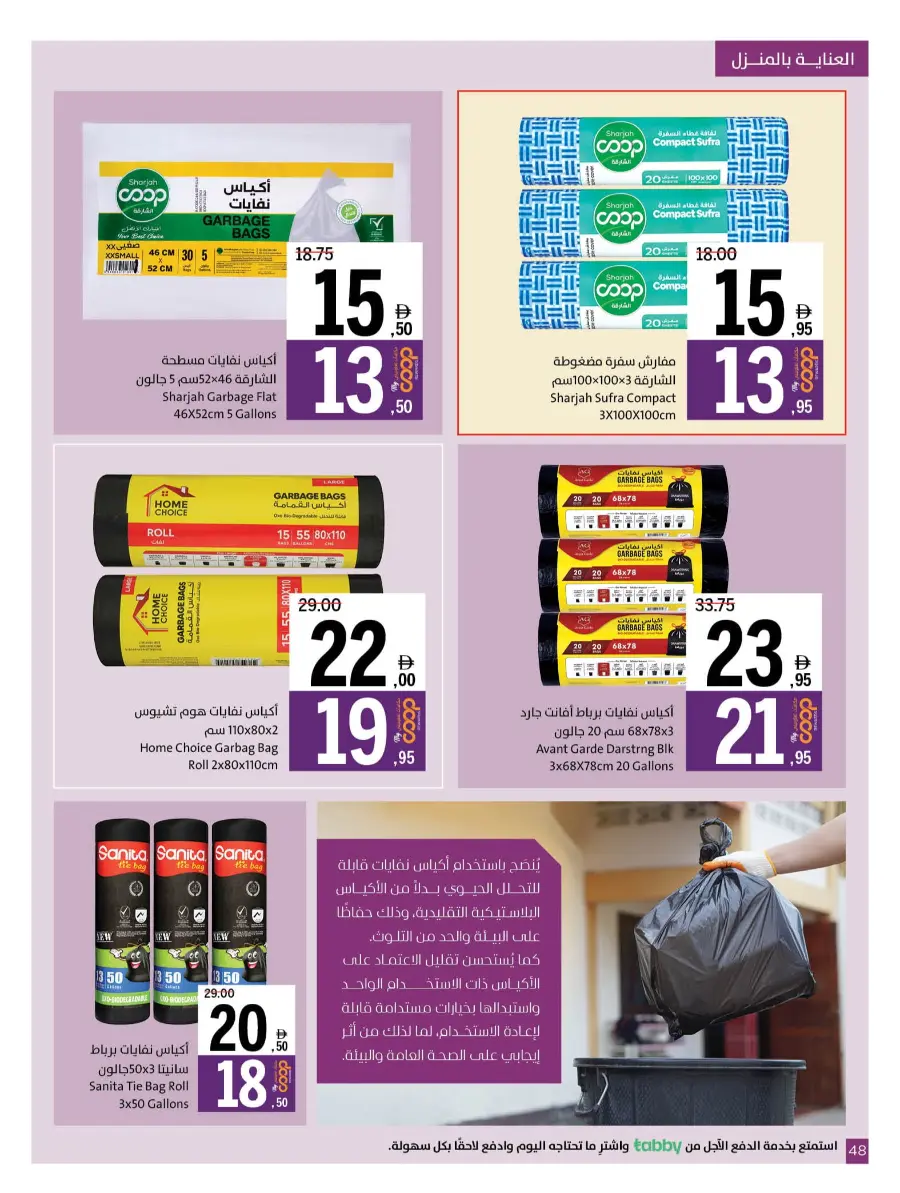 Shop Smart with Weekly Savers In Sharjah Coop Sharjah / Ajman
