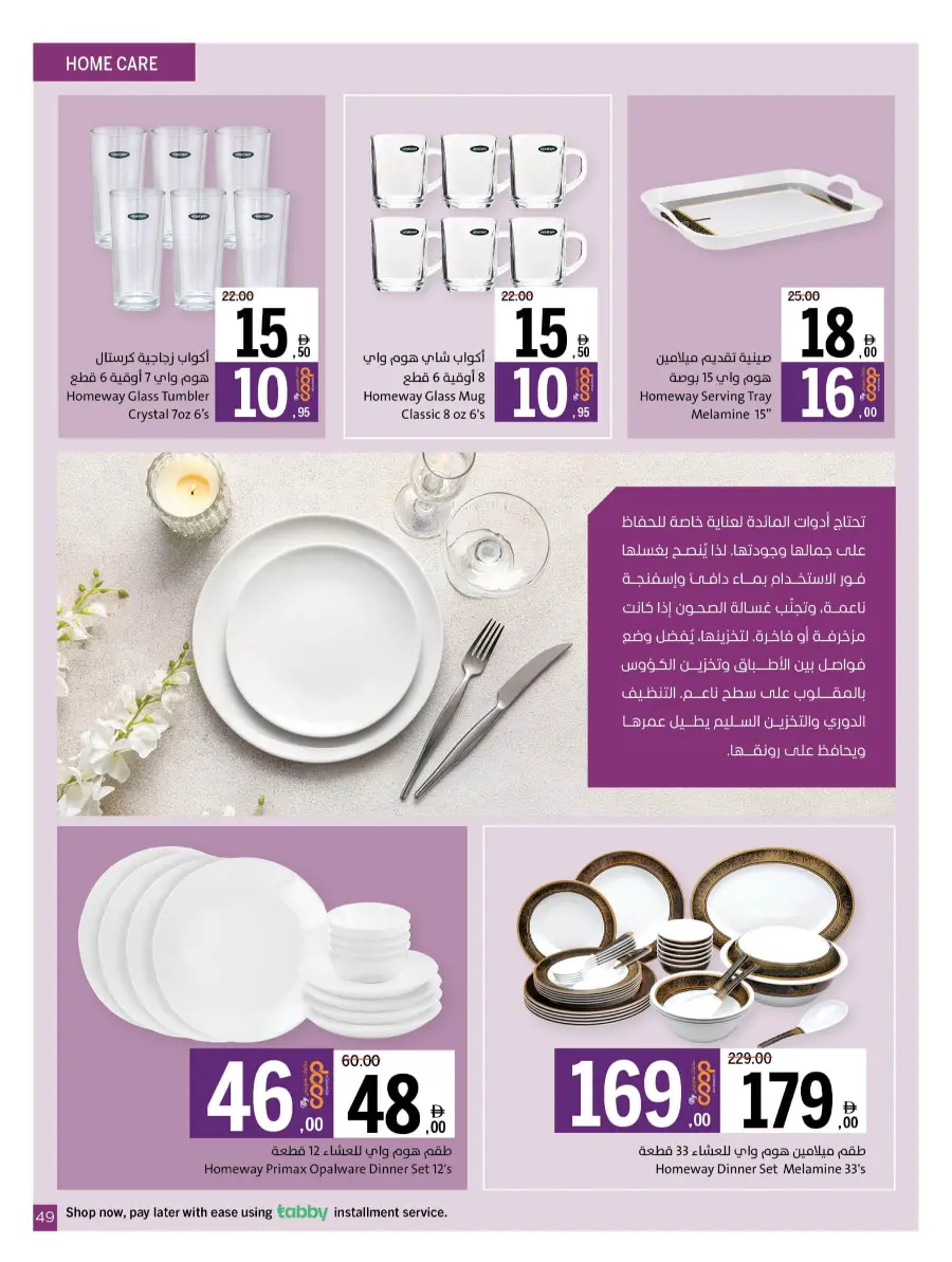 Shop Smart with Weekly Savers In Sharjah Coop Sharjah / Ajman