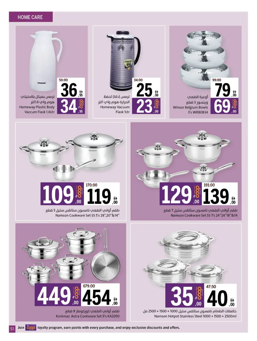 Shop Smart with Weekly Savers In Sharjah Coop Sharjah / Ajman