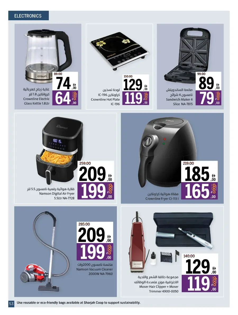 Shop Smart with Weekly Savers In Sharjah Coop Sharjah / Ajman