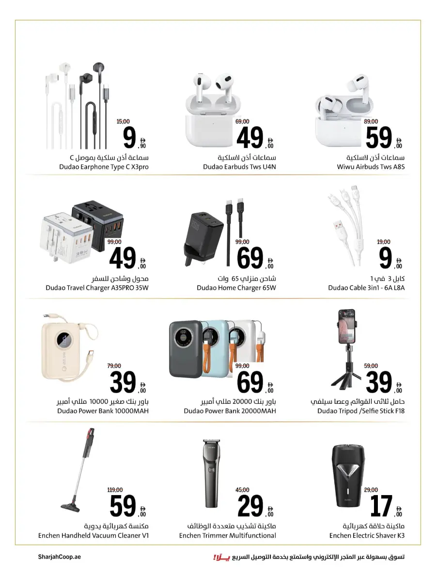 Shop Smart with Weekly Savers In Sharjah Coop Sharjah / Ajman