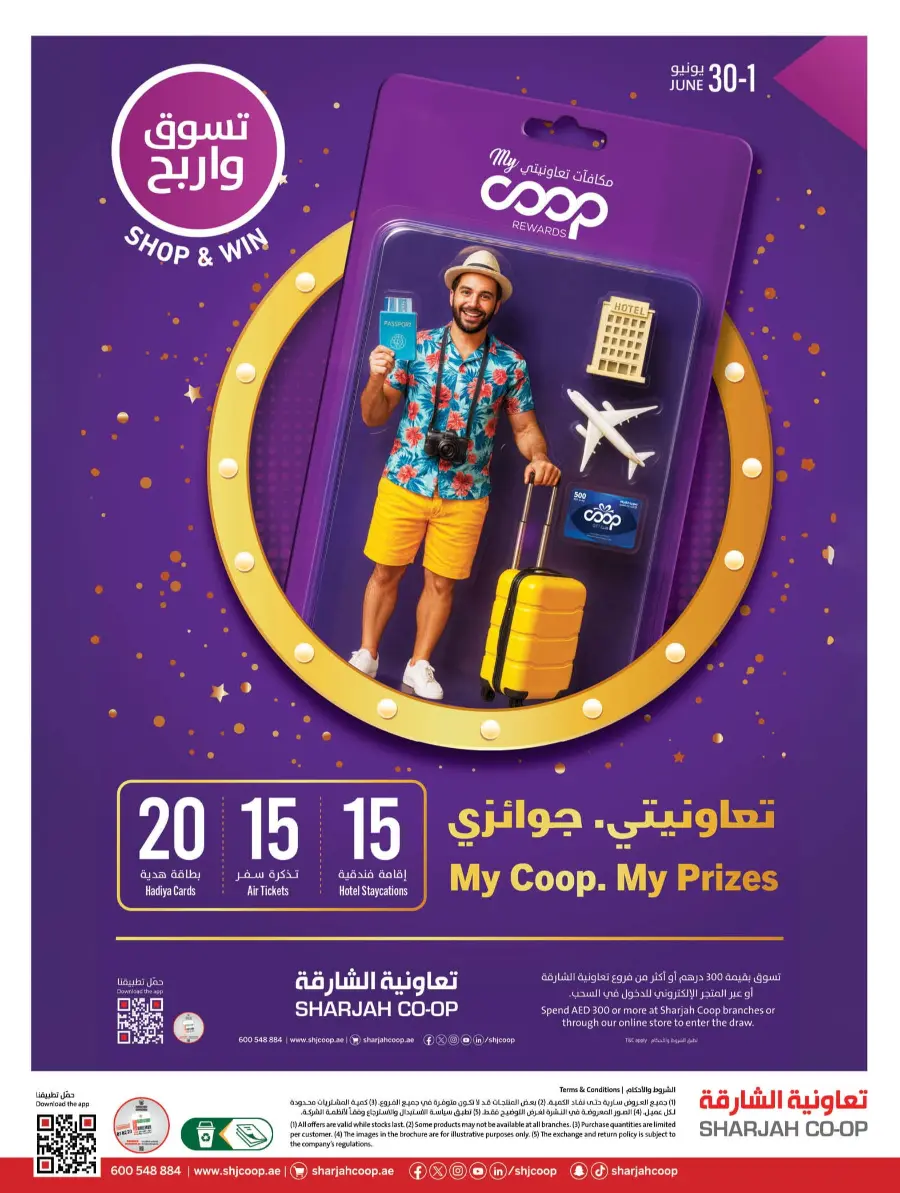 Shop Smart with Weekly Savers In Sharjah Coop Sharjah / Ajman