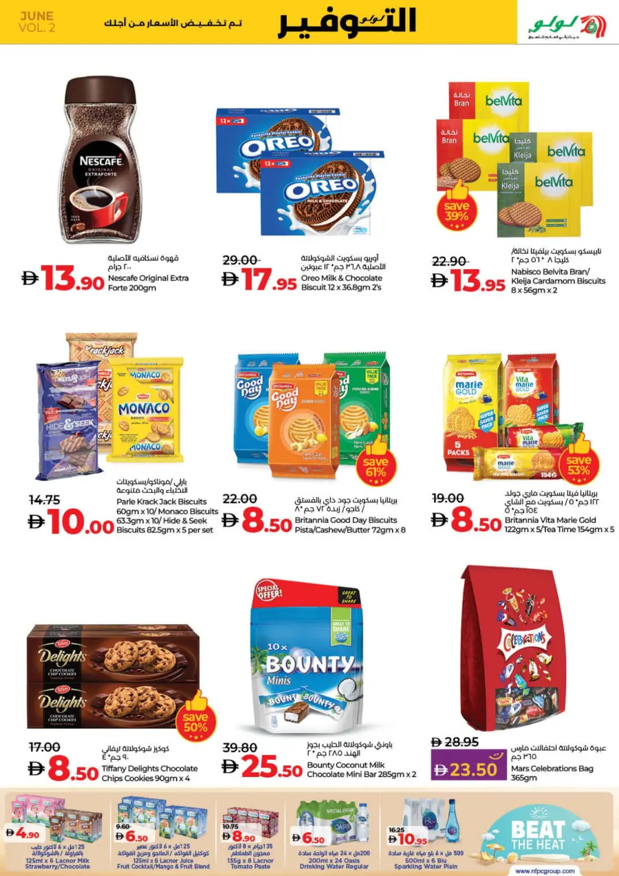 Weekly Savers – Top Deals of the Week In Lulu Hypermarket Fujairah