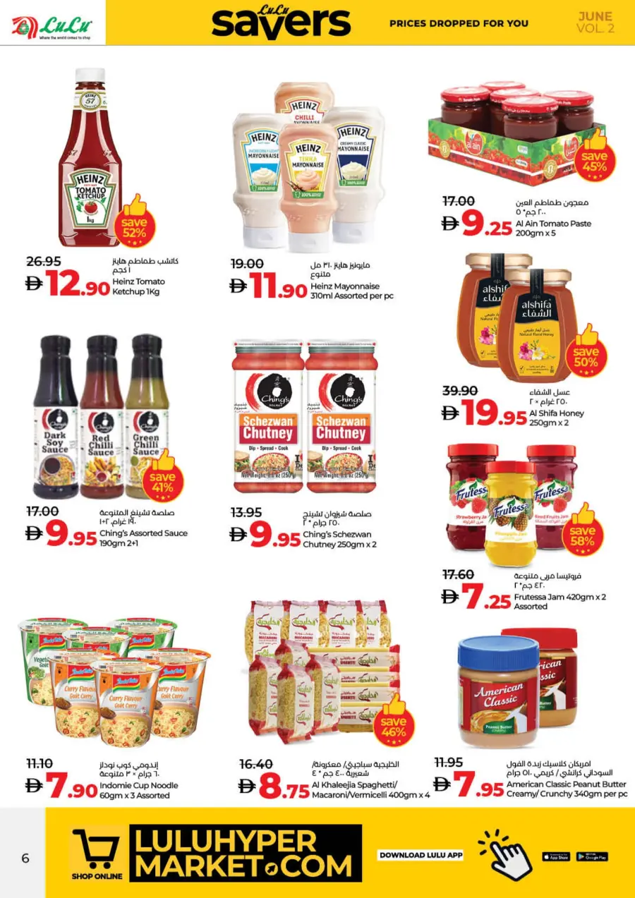 Weekly Savers – Top Deals of the Week In Lulu Hypermarket Fujairah