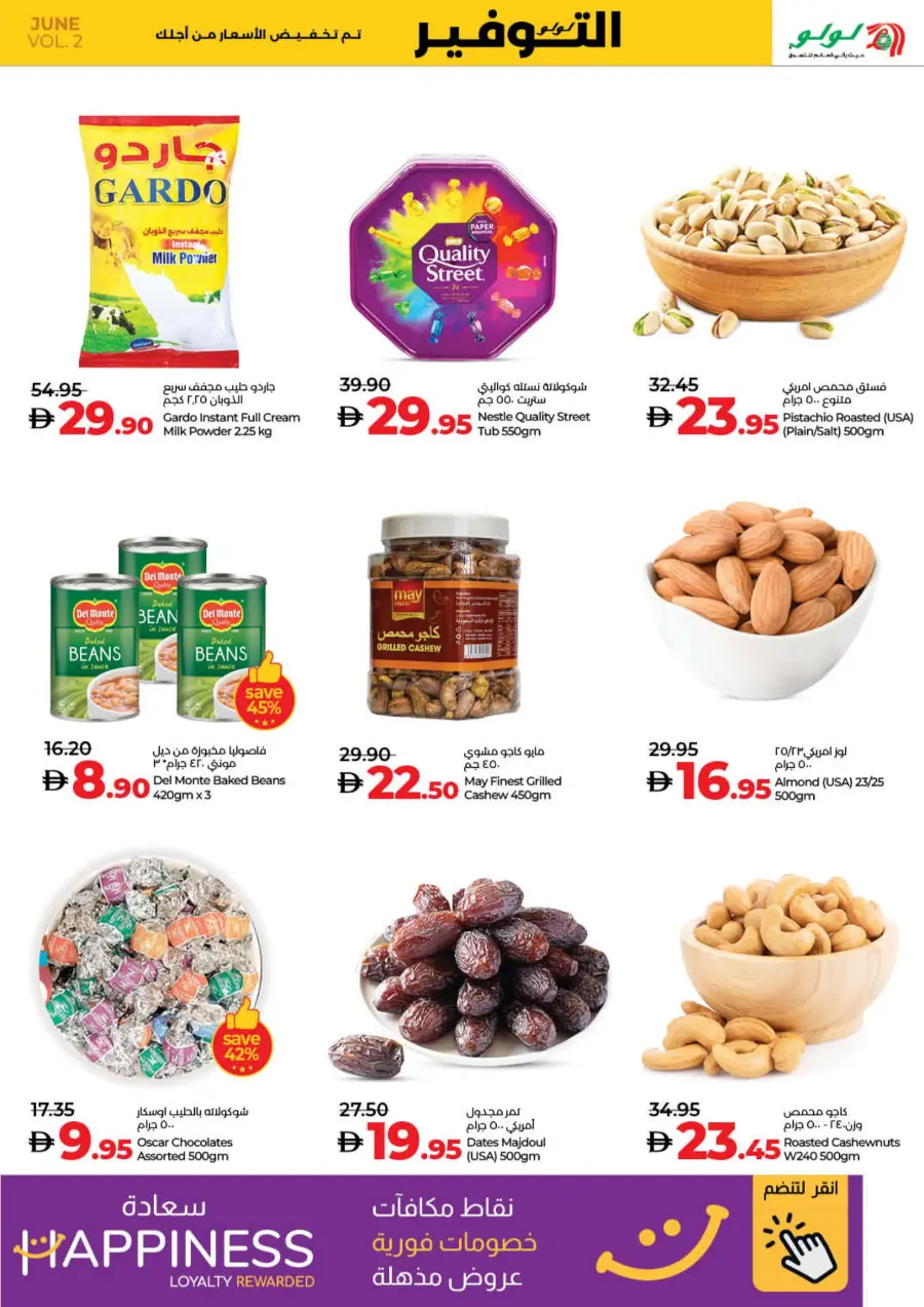 Weekly Savers – Top Deals of the Week In Lulu Hypermarket Fujairah